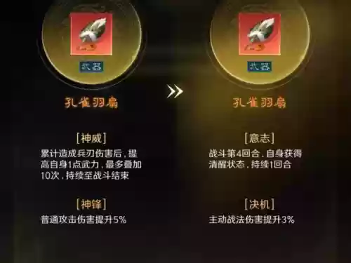 谋三国装备大全插图