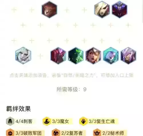 魔女卡阵容插图