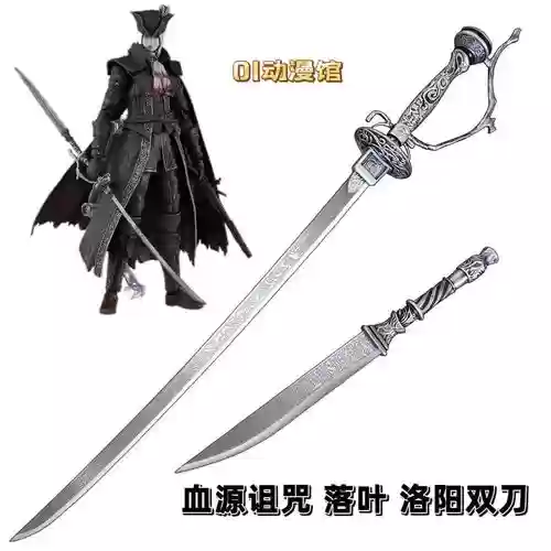 血源遗失武器在哪买插图