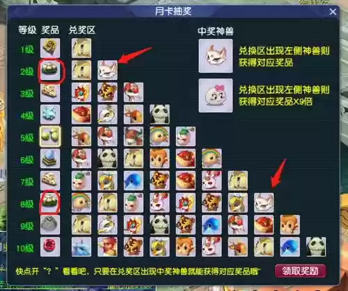 梦幻西游没有小月卡了么插图