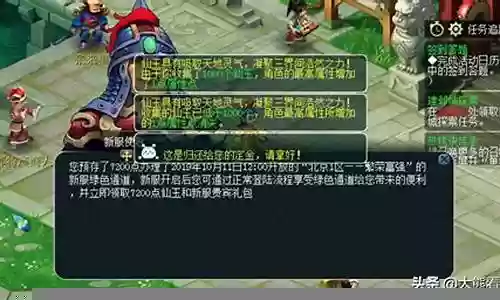 梦幻西游绿通需要880rmb插图