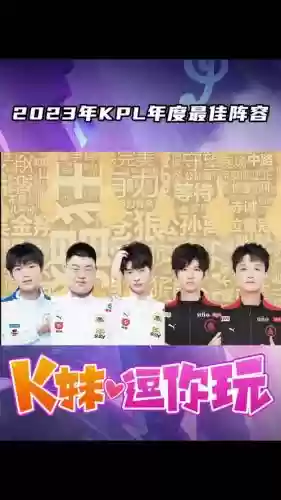 王者小胖阵容插图