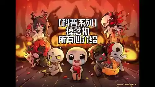 以撒的结合lilith技能