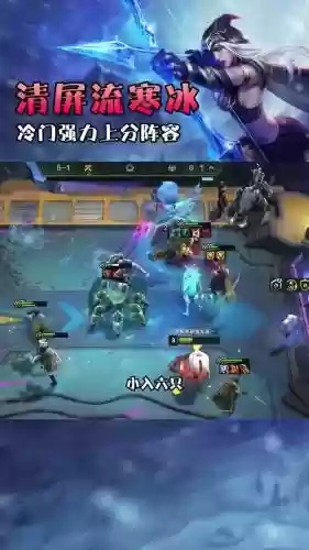 冷门强力阵容插图1
