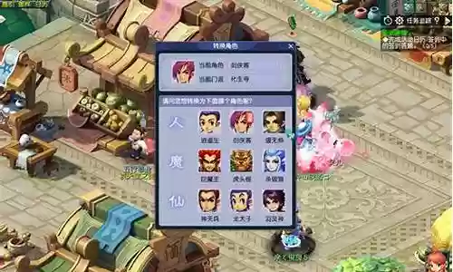 梦幻西游角色如何找回