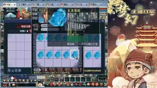 梦幻西游灵饰粉字