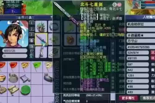 梦幻西游手游平民适合停69吗