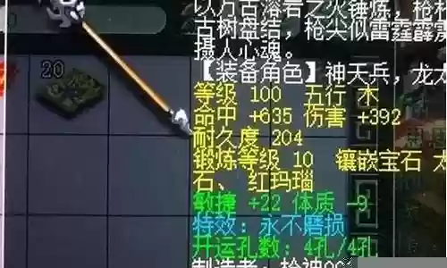 梦幻西游109五庄灯