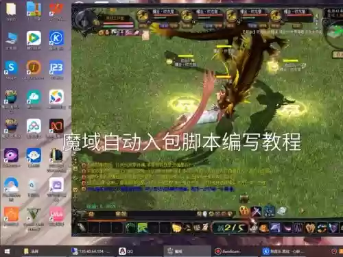 魔域装备开2洞怎么开插图