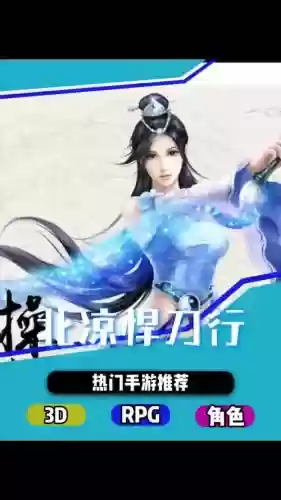 北凉悍刀行美人攻略插图1