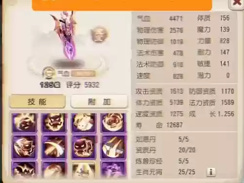 梦幻西游手游极品鬼剑插图