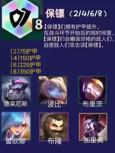 主蔚阵容