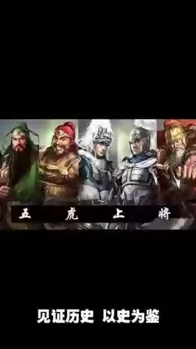 龙虎上将阵容