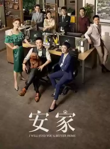 安家最强阵容插图