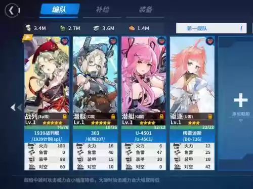 舰r堵装备攻略