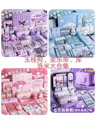 豪华阵容文具插图1
