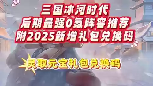 阵容礼包领取
