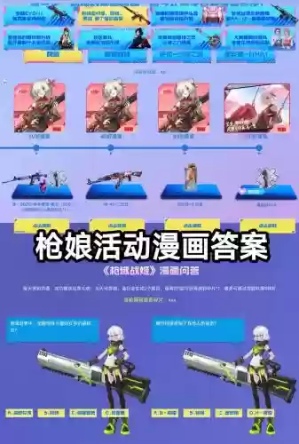 穿越火线枪娘活动攻略