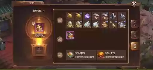 三国如龙传武器打造插图