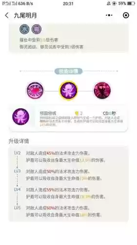 游戏后期阵容插图1