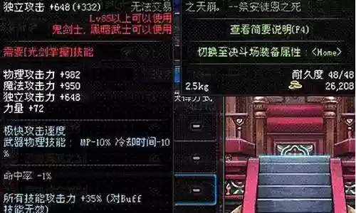 荒古装备属性指令怎么输入插图