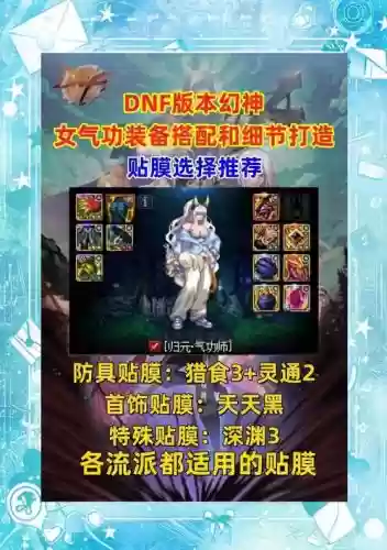 火气功装备选择插图1