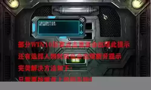 决战改百级装备