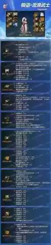 剑帝什么装备加五气朝元插图1