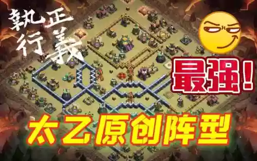 太乙阵容站位插图
