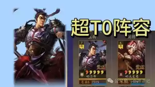 pk阵容吕布
