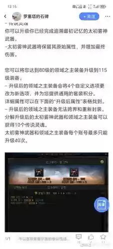 分解装备的灵魂怎么换插图