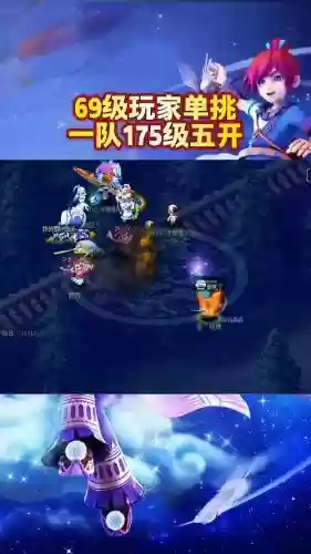 梦幻西游69和175插图1