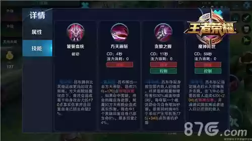 吕布技能怎么附魔插图