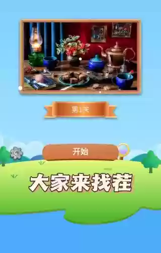 找茬高高手第22攻略