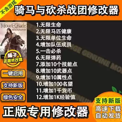 骑马与砍杀战团改武器长度