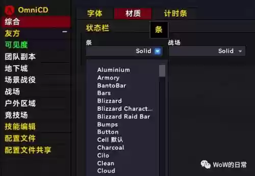 队友技能监控