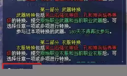 倩女幽魂2强化武器技巧