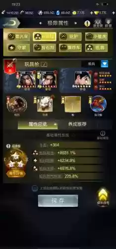 乱世王者平民v4攻略插图