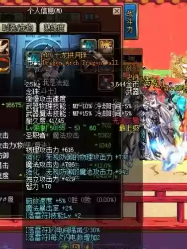 dnf驱魔传说武器无双30插图