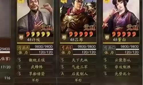 董白和吕布的阵容搭配
