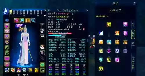 诛仙3天音技能点