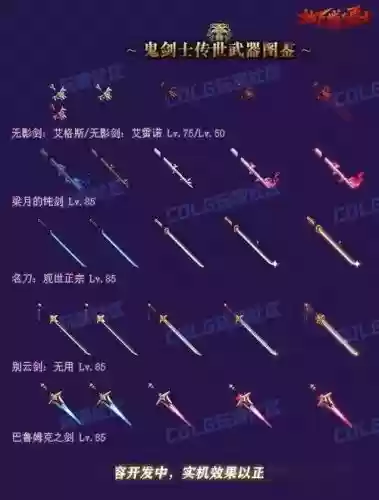 dnf女鬼剑武器补丁大全