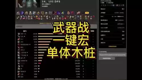 7.3武器战士无脑输出宏插图1
