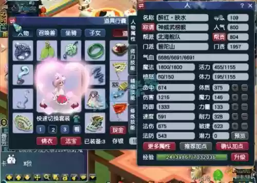 梦幻西游109级普陀山好玩不插图
