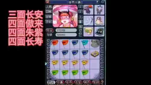 梦幻西游快速合旗插图1