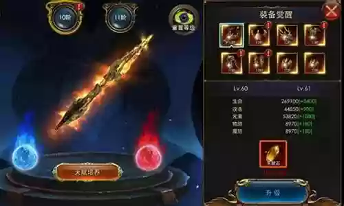狂暴之翼怎么换下装备