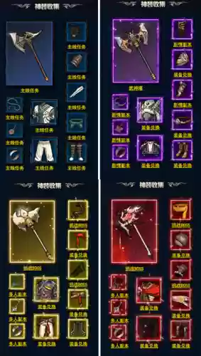 剑灵洪门崛起合成装备系统