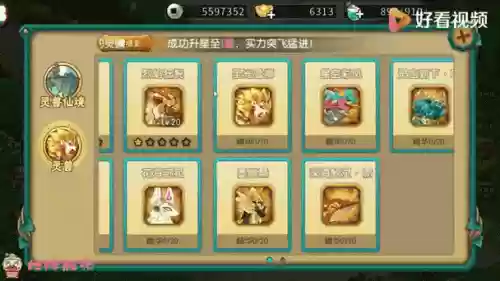 葫芦娃手游橙装备价格插图