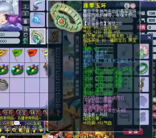 梦幻西游109天宫加点方式插图1