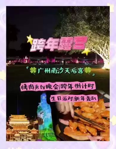 新年露营派对逃脱攻略